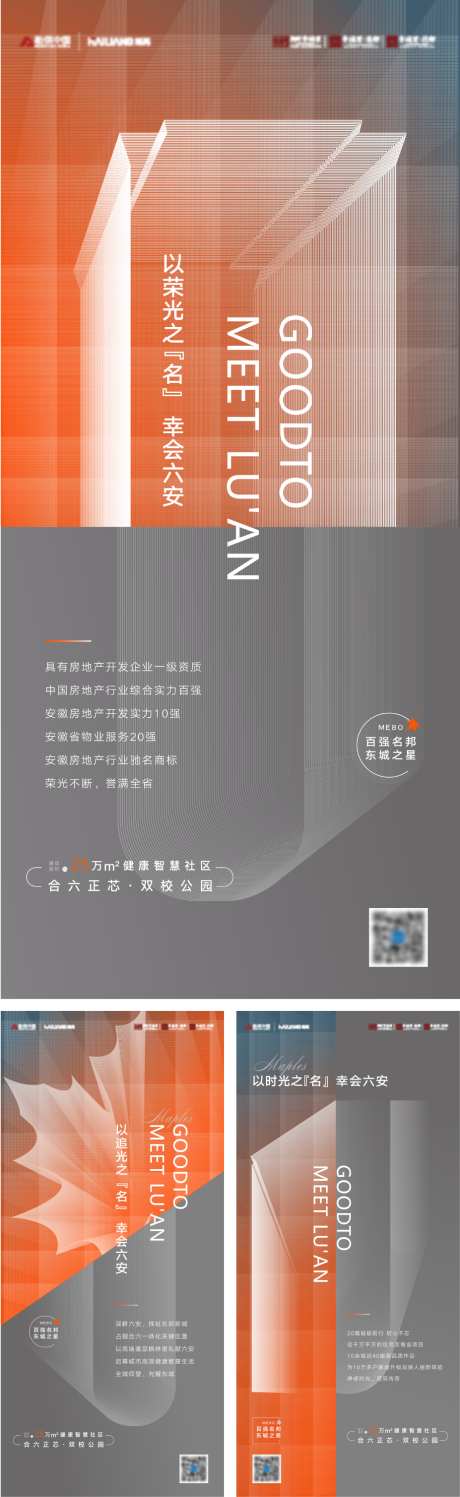 地产数字能量活动价值海报设计_源文件下载_PSD格式_927X3017像素-地产,科技,,数字,,活动,公园-作品编号:2023101519477110-志设-zs9.com