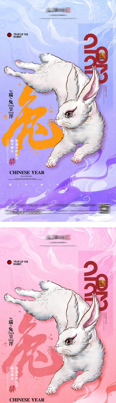 地产兔子新年插画系列海报_源文件下载_PSD格式_1666X3188像素-兔子,吉祥,2023,插画,国潮,贺岁,除夕,春节,新春,新年,中国传统节日,,房地产-作品编号:2023101520102450-志设-zs9.com