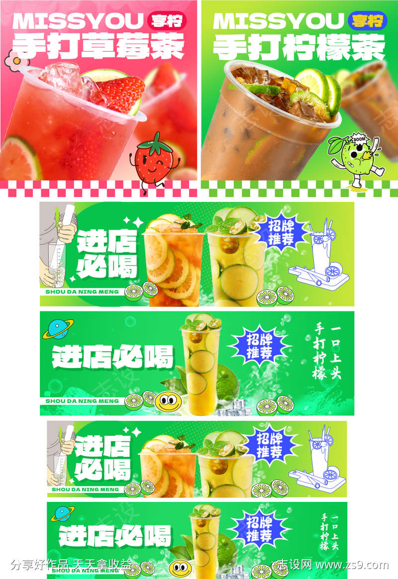 奶茶店铺装修