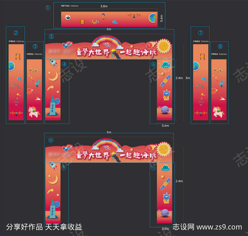 六一活动缤纷彩色房展会龙门架