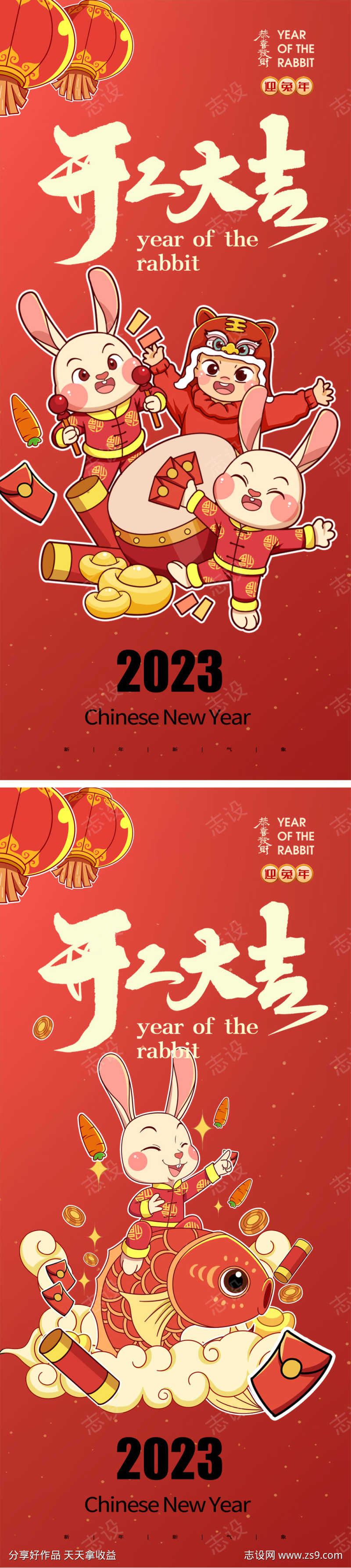 房地产开工大吉喜庆新年海报