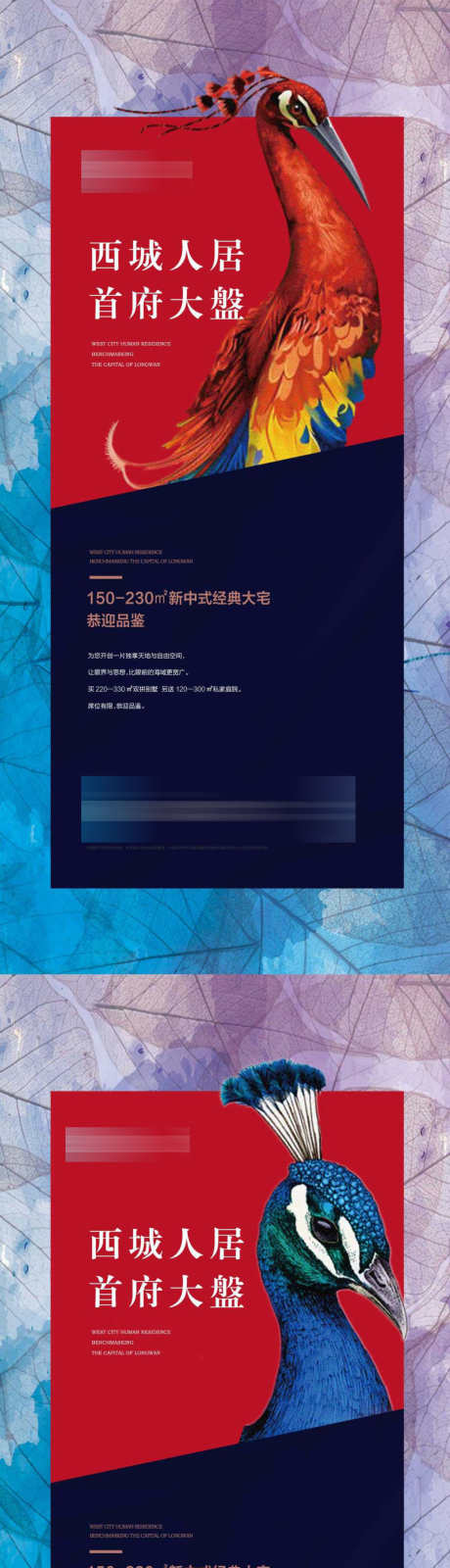 地产系列价值点单图_源文件下载_PSD格式_1417X6134像素-价值点,地产,孔雀,户型,大盘,开盘,城市-作品编号:2023102621038545-源文件库-ywjfx.cn