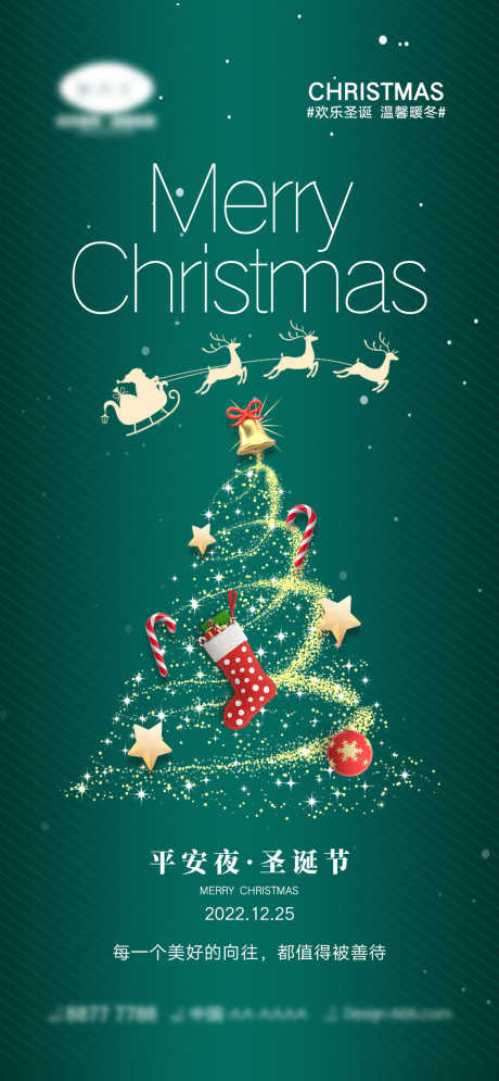 圣诞节海报_源文件下载_PSD格式_1170X2532像素-礼品,下雪,圣诞树,麋鹿,礼物,平安夜,圣诞节,海报-作品编号:2023102716235142-志设-zs9.com