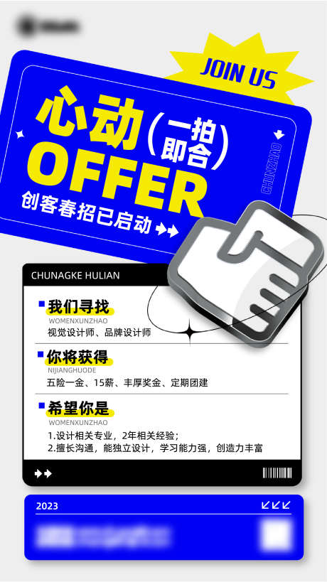 地产创意招聘海报_源文件下载_AI格式_1799X3202像素-质感,海报,招聘,创意,地产,招募,人才-作品编号:2023110114336321-源文件库-ywjfx.cn