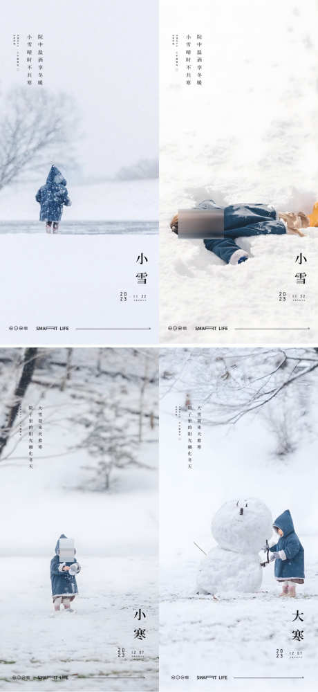 孩子堆雪人立冬小雪大雪小寒大寒风景海报_源文件下载_PSD格式_2344X5096像素-堆雪人,孩子,24节气,海报,风景,大寒,小寒,大雪,小雪,立冬-作品编号:2023110112352999-源文件库-ywjfx.cn