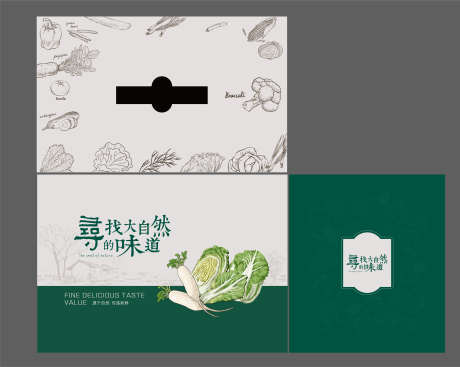 蔬菜包装盒_源文件下载_4882X3893像素-有机,绿色,蔬菜,包装盒,青菜,萝卜-作品编号:2023110310597025-志设-zs9.com