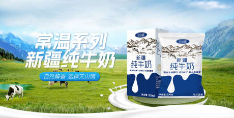 乳品饮料banner大图草原牛奶_源文件下载_PSD格式_1920X970像素-饮料,banner,草原,牛奶,饮品,乳品-作品编号:2023110814376844-源文件库-ywjfx.cn