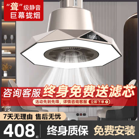 电器产品主图_源文件下载_PSD格式_800X800像素-电商,主图,产品,电器,油烟机,价值点,,介绍-作品编号:2023110920264564-源文件库-ywjfx.cn