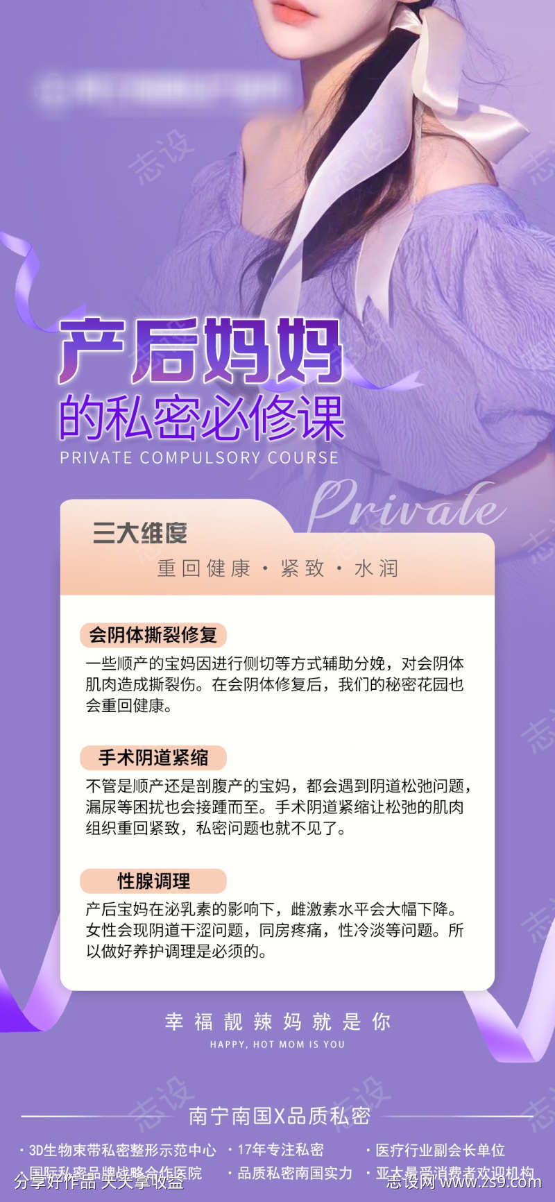 产后妈妈必修课