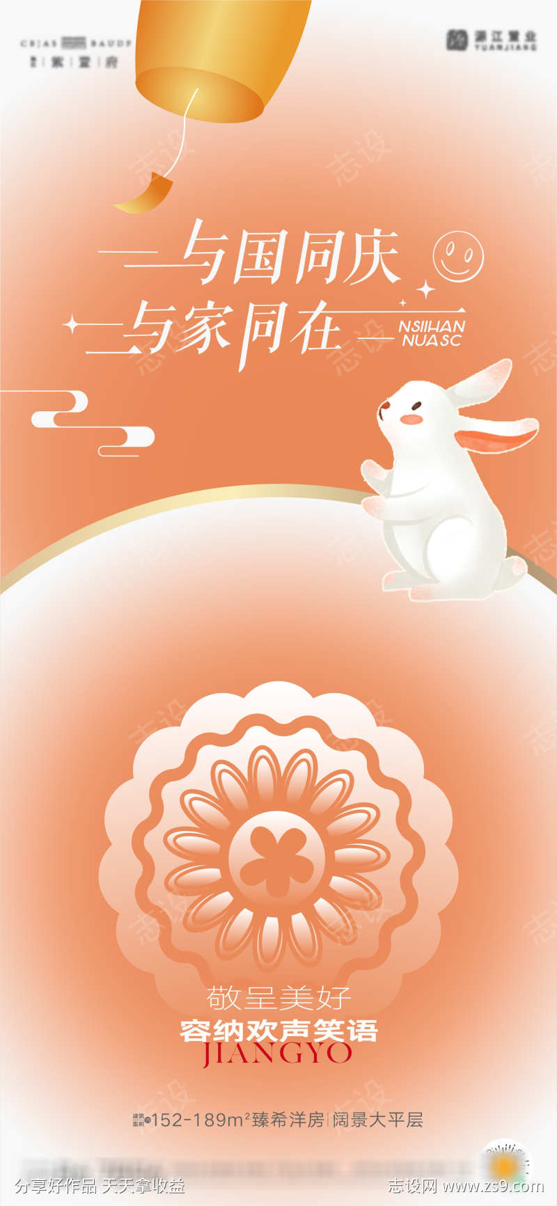 中秋节海报月亮