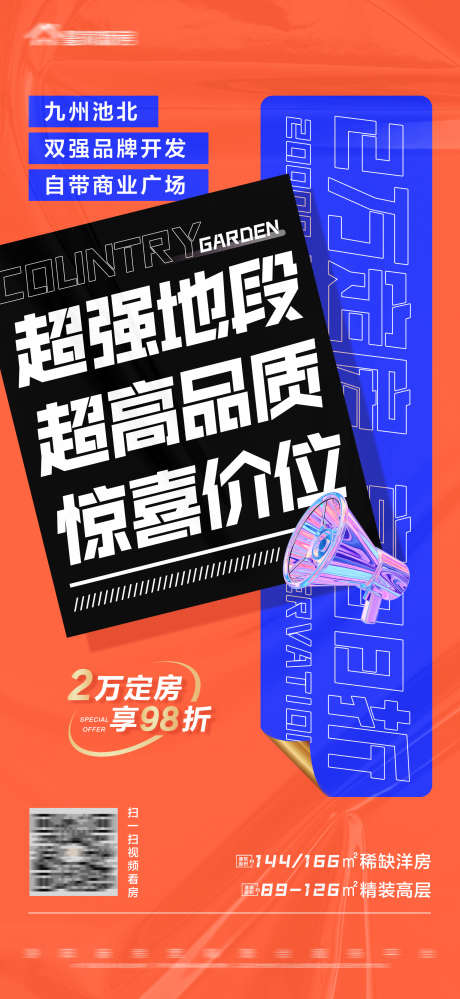 地产特价文字大字报_源文件下载_PSD格式_1688X3665像素-项目优势,大字报,文字,特价,房地产-作品编号:2023111209124825-源文件库-ywjfx.cn