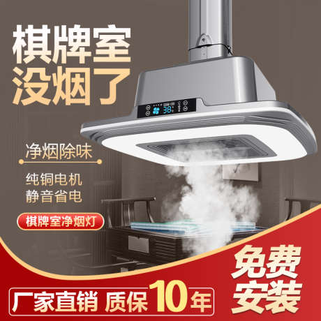 电器产品主图_源文件下载_PSD格式_800X800像素-红金,产品,主图,电商,电器,油烟机-作品编号:2023111210226458-源文件库-ywjfx.cn