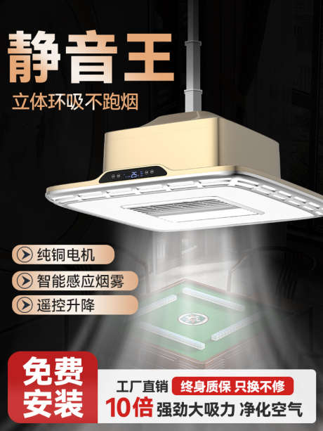 电器商品主图_源文件下载_PSD格式_750X1000像素-红金,创意,淘宝,长图,吸烟器,电器-作品编号:2023111210223218-志设-zs9.com