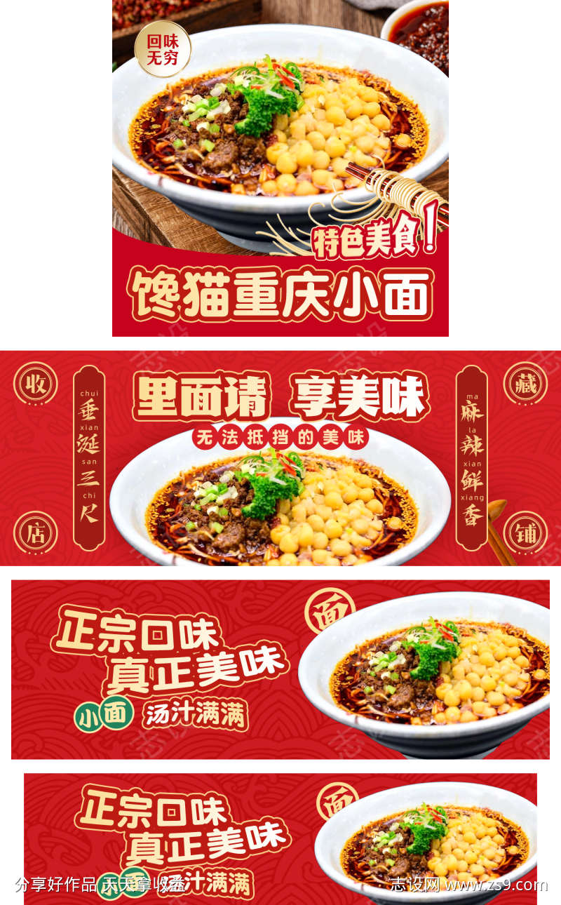 重庆小面店铺装修