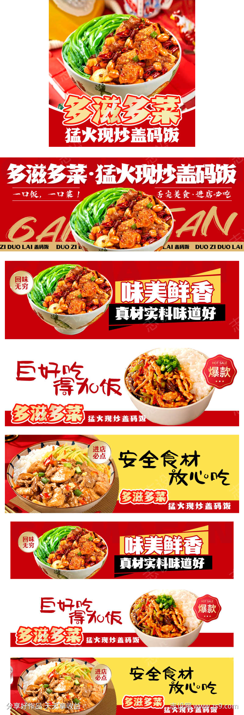 盖码饭店铺装修