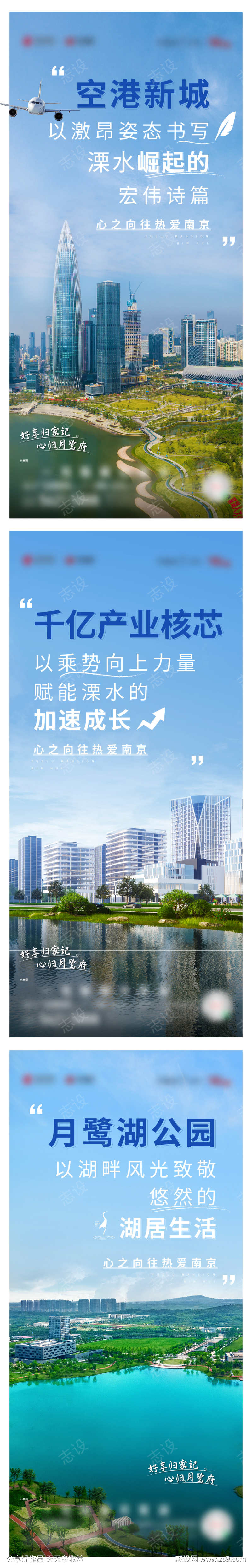 地产返乡置业系列建筑篇海报