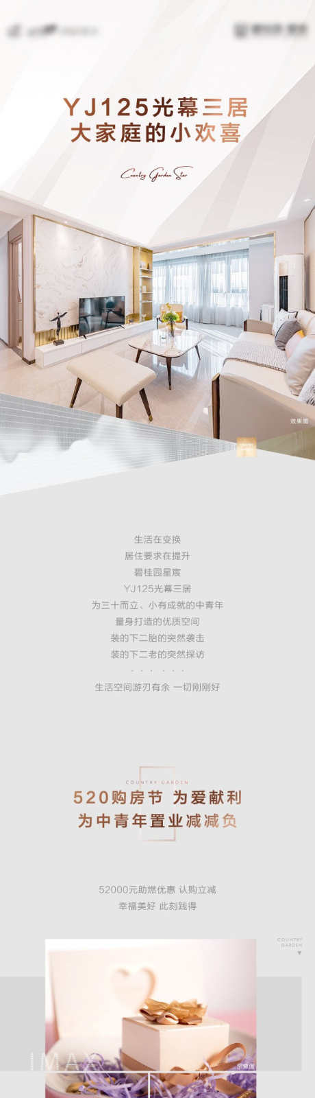 价值点长图_源文件下载_750X8938像素-大气,简约,园林,户型,价值点,地产,长图,专题-作品编号:2023111716531625-源文件库-ywjfx.cn