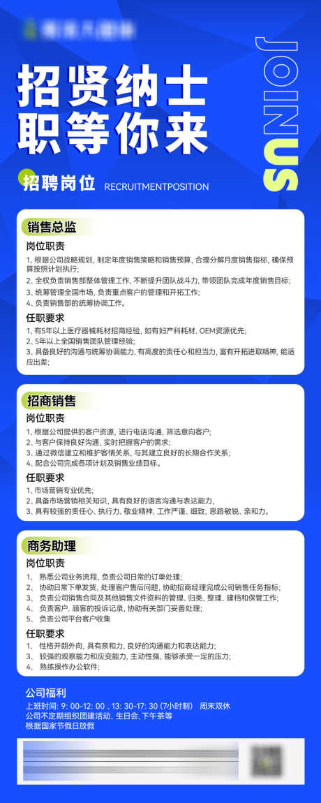 招聘易拉宝_源文件下载_PSD格式_2268X5669像素-海报,易拉宝,校招,招聘,招募,人才-作品编号:2023112111581762-源文件库-ywjfx.cn