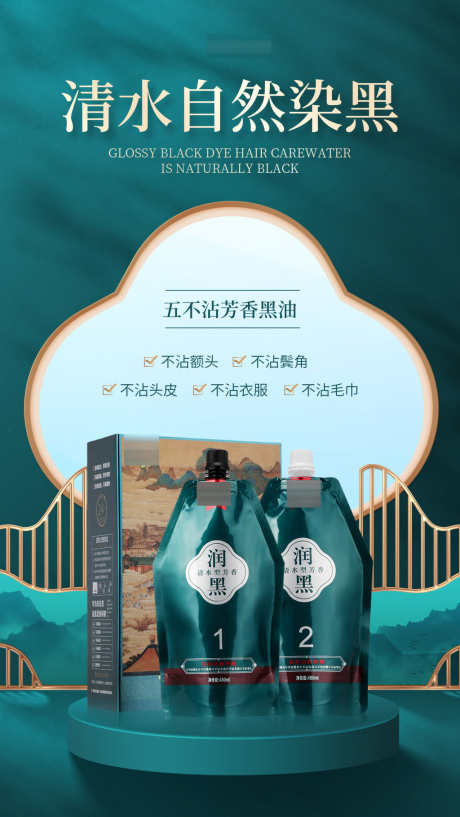 澜诗缇黑油海报2_源文件下载_PSD格式_2481X4406像素-染发,盖白,黑油,造型,美容,海报-作品编号:2023112111028201-源文件库-ywjfx.cn