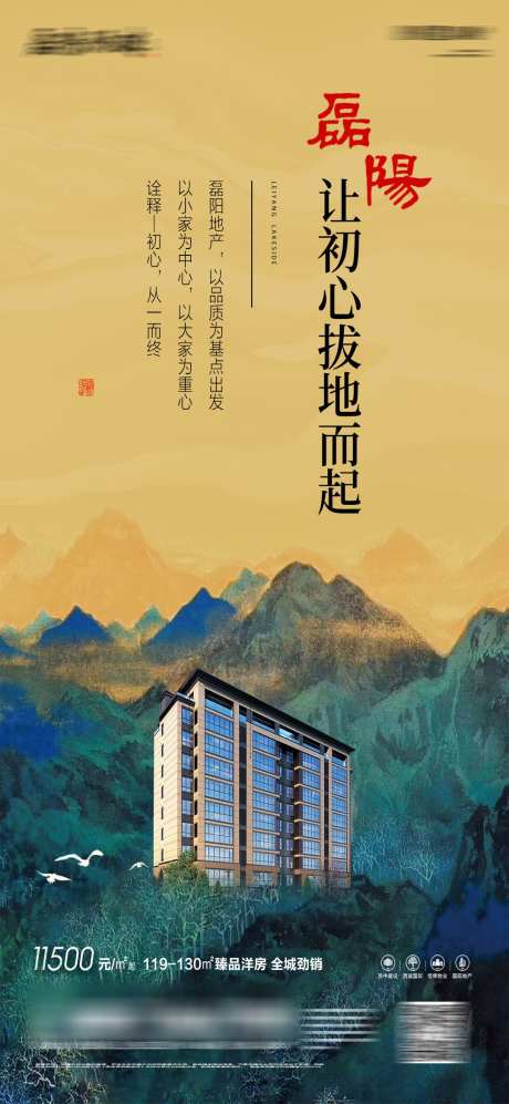 地产品牌价值稿_源文件下载_AI格式_1080X2340像素-品质,地产,品牌,,,,价值稿,,洋房-作品编号:2023112119012307-源文件库-ywjfx.cn