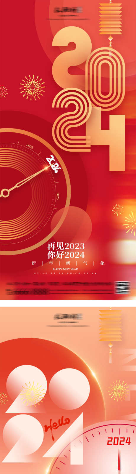 地产2024新年海报_源文件下载_PSD格式_1200X5330像素-系列,红金,春节,祥瑞,喜庆,贺岁,龙,中国年,新年,弥散,渐变,潮流,中式,除夕,龙年,元旦,海报,房地产-作品编号:2023112415368516-志设-zs9.com