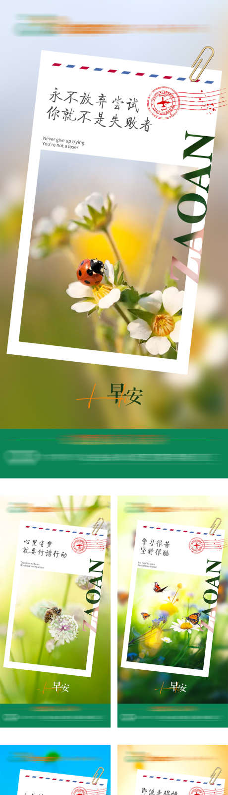 早安签到海报_源文件下载_PSD格式_1080X5794像素-花草,风景,晚安,鸡汤,系列,签到,正能量,励志,早安,海报-作品编号:2023112814587940-源文件库-ywjfx.cn