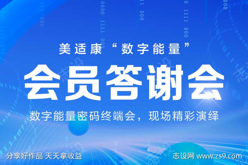 数字ai人工活动会议背景板论坛