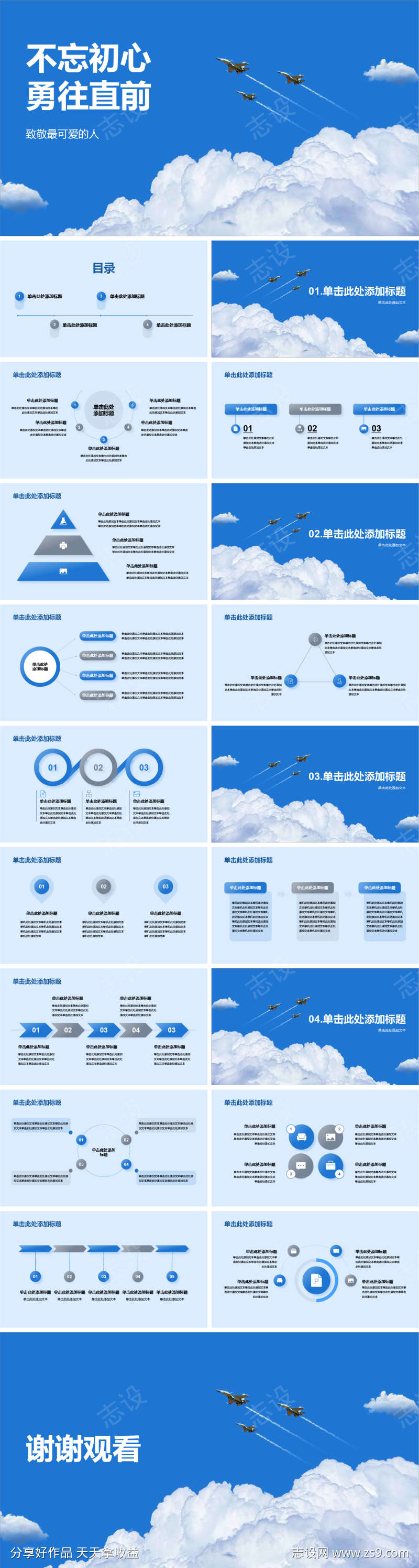 大气现代简约通用PPT