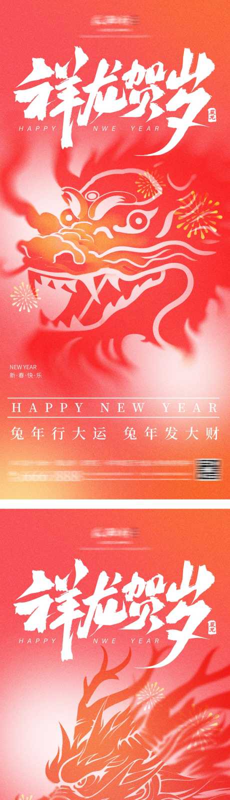 地产2024新年龙年海报_源文件下载_PSD格式_1200X5279像素-系列,龙,祥瑞,祥云,小年,红金,龙年,剪纸,渐变,弥散风,喜庆,贺岁,春节,除夕,窗花,中式,新年,元旦节,海报,房地产-作品编号:2023120114524877-源文件库-ywjfx.cn