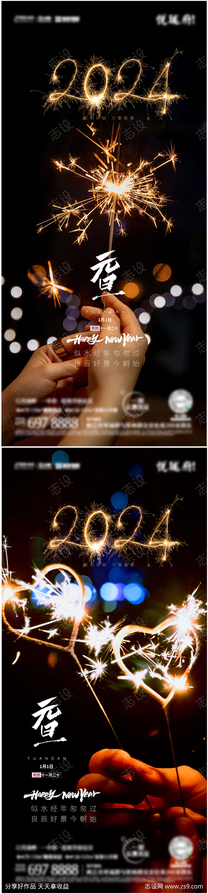 你好2014摄影海报