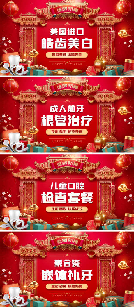 口腔美团团单_源文件下载_1280X2925像素-轮播图,banner,活动,牙科,口腔,电商,海报-作品编号:2023120517019474-源文件库-ywjfx.cn