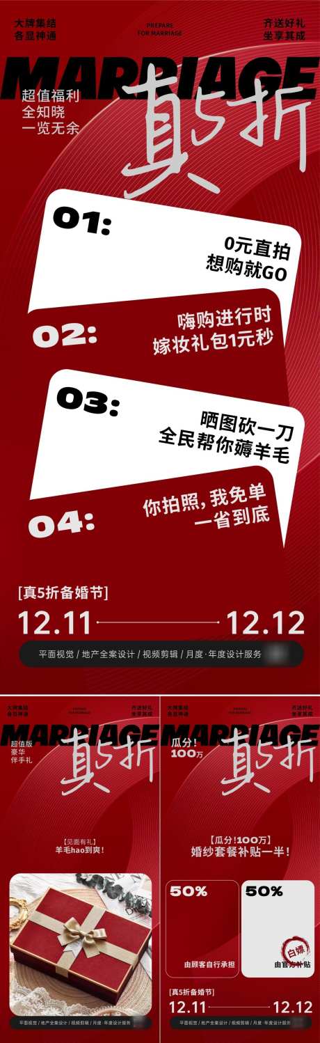 双十二打折大字报_源文件下载_CDR格式_1168X3804像素-打折,婚礼,系列,大字报,优惠,促销,双十二,海报-作品编号:2023120510089019-源文件库-ywjfx.cn