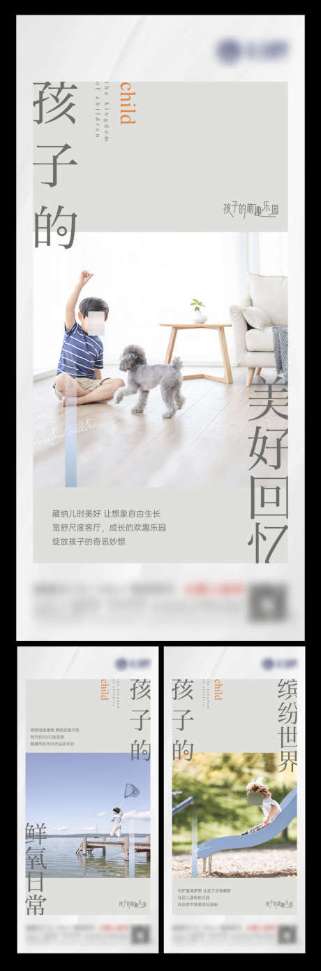 孩子的乐园孩子的世界湖边价值_源文件下载_AI格式_1739X5252像素-孩子,系列,海报,价值,湖边,乐园,地产-作品编号:2023120721287937-源文件库-ywjfx.cn