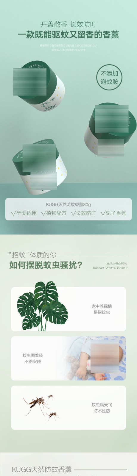 天然防蚊香薰详情页_源文件下载_PSD格式_790X15135像素-排版,母嫂,宣传,促销,熏香,蚊香,驱蚊,淘宝,,电商,-作品编号:2023121018158990-源文件库-ywjfx.cn