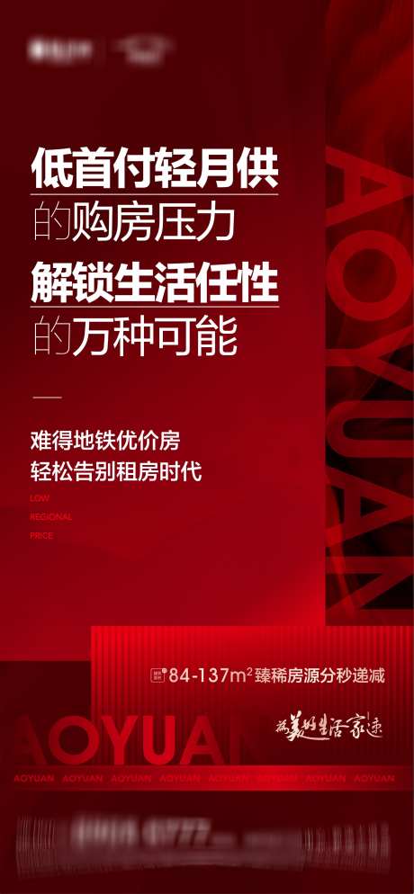 地产热销海报_源文件下载_AI格式_1749X3780像素-老带新,福利,收官,冲刺,年底,三重礼,书法字,红稿,热销,系列,多重礼,购房节,房地产,海报-作品编号:2023121113327121-源文件库-ywjfx.cn