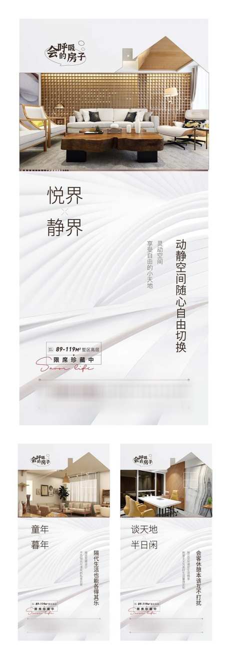 地产价值点海报_源文件下载_AI格式_800X2307像素-简约,系列,价值点,餐厅,客厅,洋房,房地产,海报-作品编号:2023121310302603-源文件库-ywjfx.cn