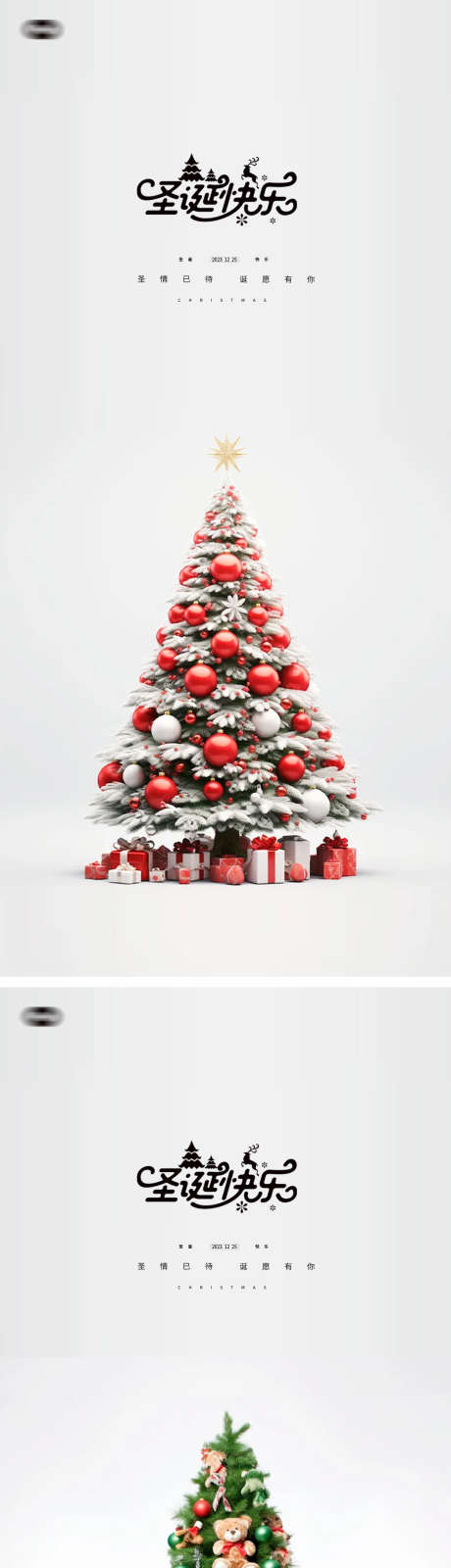 圣诞节圣诞老人平安夜海报_源文件下载_PSD格式_1080X4705像素-唯美,小清新,高端,圣诞树,苹果,简约,圣诞,海报,平安夜,圣诞,圣诞节-作品编号:2023121810091552-志设-zs9.com