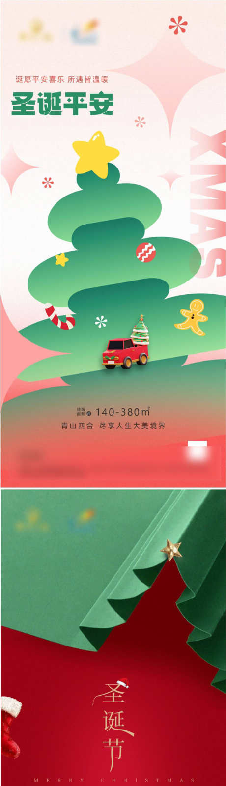 圣诞节海报_源文件下载_CDR格式_2038X8796像素-圣诞树,圣诞节,海报,圣诞,彩灯-作品编号:2023122116087223-志设-zs9.com