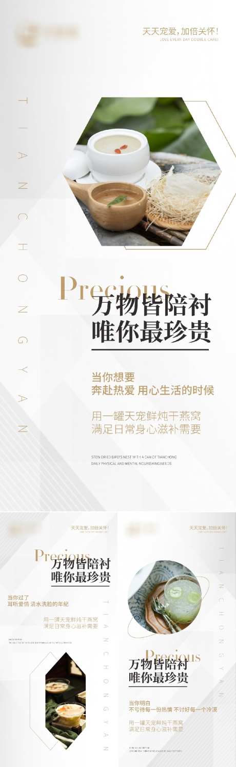 白金营销造势系列产品海报_源文件下载_PSD格式_1024X3327像素-轻奢,高级,宣发,文字海报,大字报,系列,招商,造势,微商,产品海报,朋友圈海报,系列海报,营销造势,新品发布,产品,白金-作品编号:2023122214015410-源文件库-ywjfx.cn