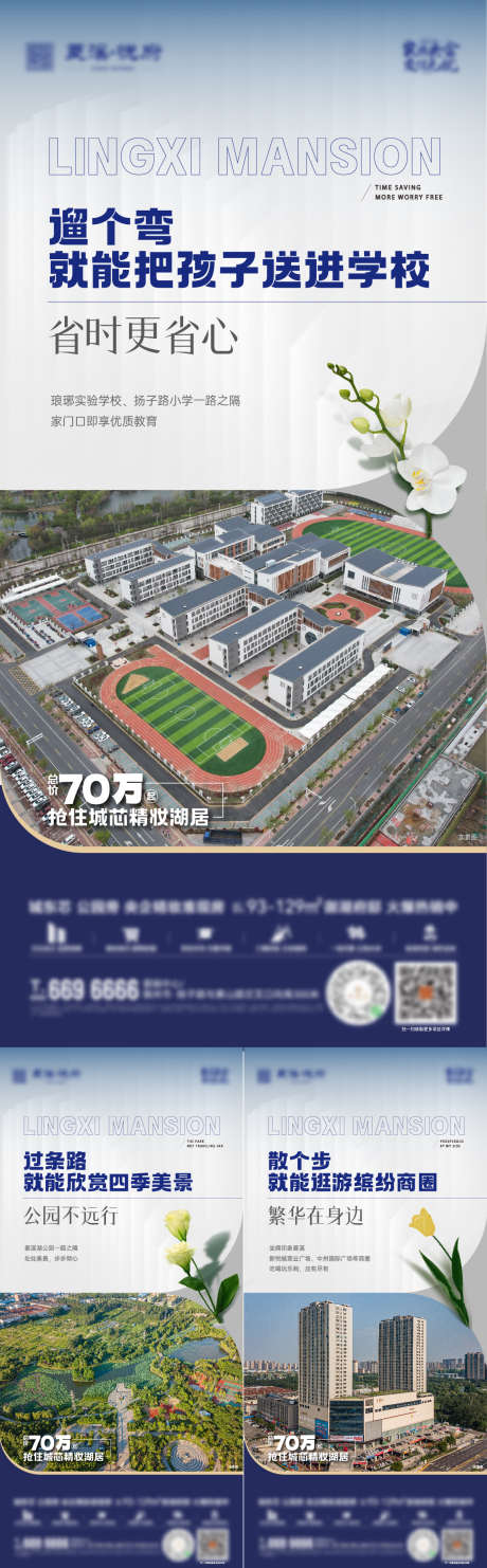 地产价值点系列配套学区公园_源文件下载_AI格式_1154X3719像素-公园,学区,配套,系列,价值点,地产-作品编号:2023122711385541-源文件库-ywjfx.cn