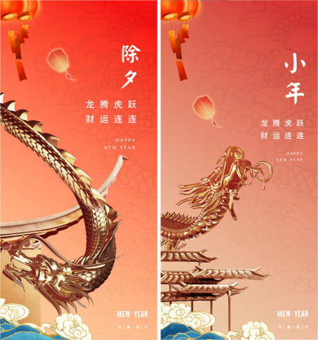 2024年元旦除夕元宵龙年新年插画海报_源文件下载_PSD格式_1595X1707像素-抽奖,现金,红包,龙,喜庆,红色,海报,插画,新年,龙年,元旦-作品编号:2023122809559061-源文件库-ywjfx.cn