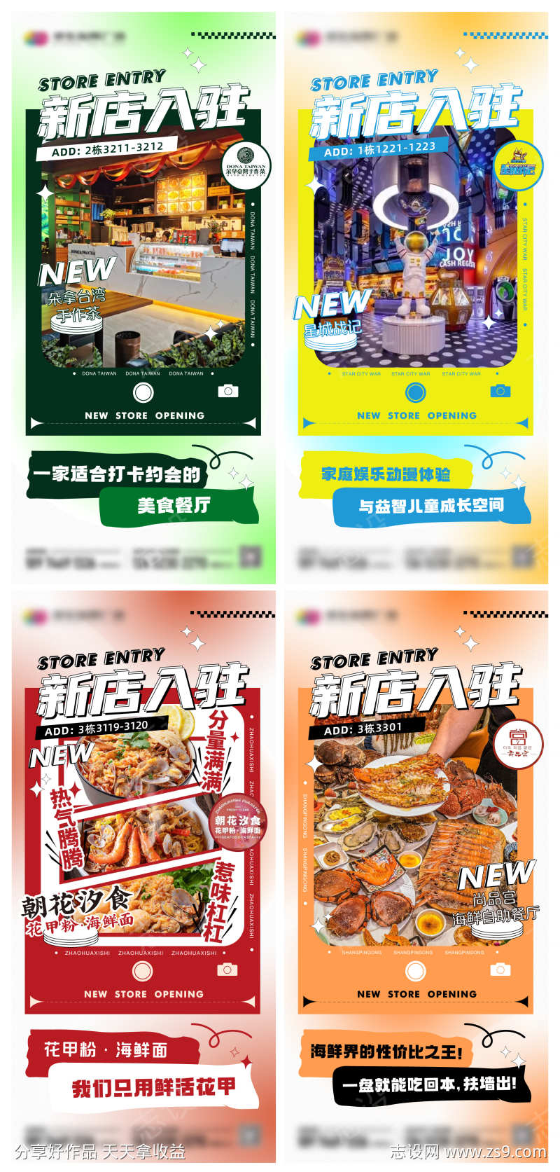 新店入驻单图