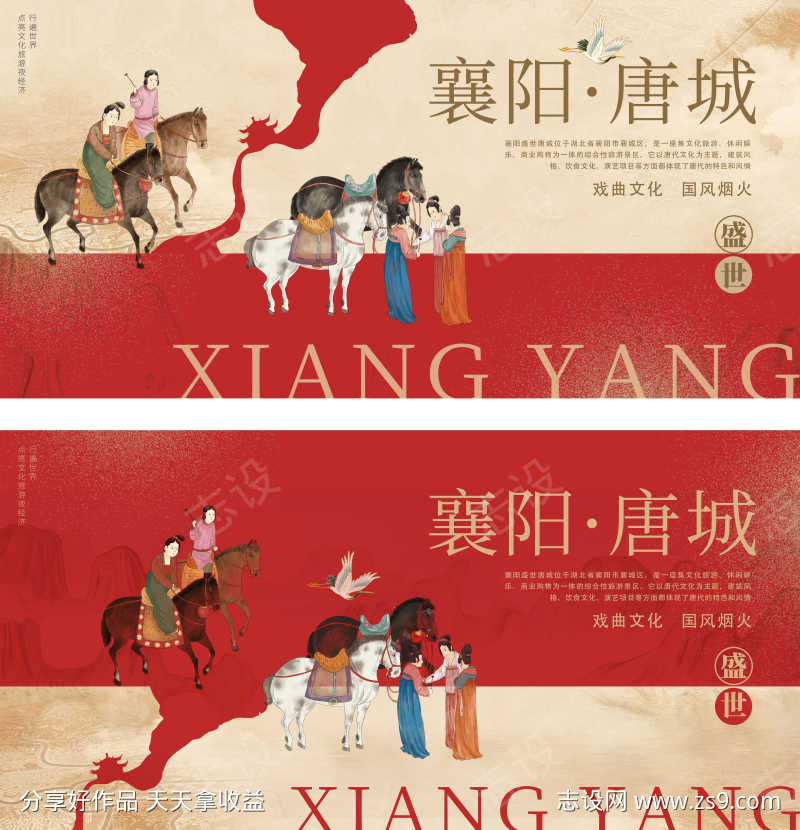 中国风传统文化系列展板