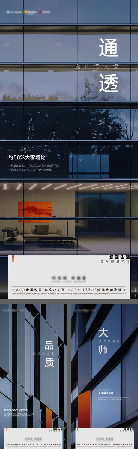 建筑立面外立面精工海报_源文件下载_AI格式_2101X6837像素-精工,海报,建筑,立面,外立面,地产,价值点-作品编号:2024010220148475-源文件库-ywjfx.cn