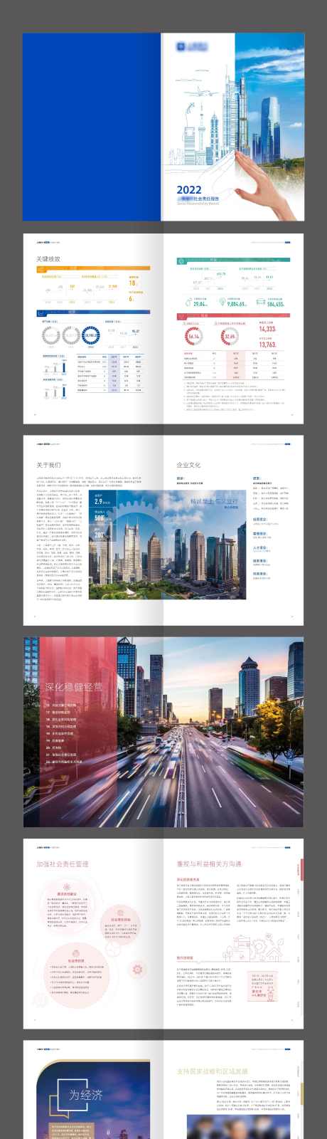 上海金融银行数据企业年度报告画册_源文件下载_AI格式_2363X22357像素-报告,画册,企业,年度,银行,数据,金融,上海-作品编号:2024010211299925-源文件库-ywjfx.cn