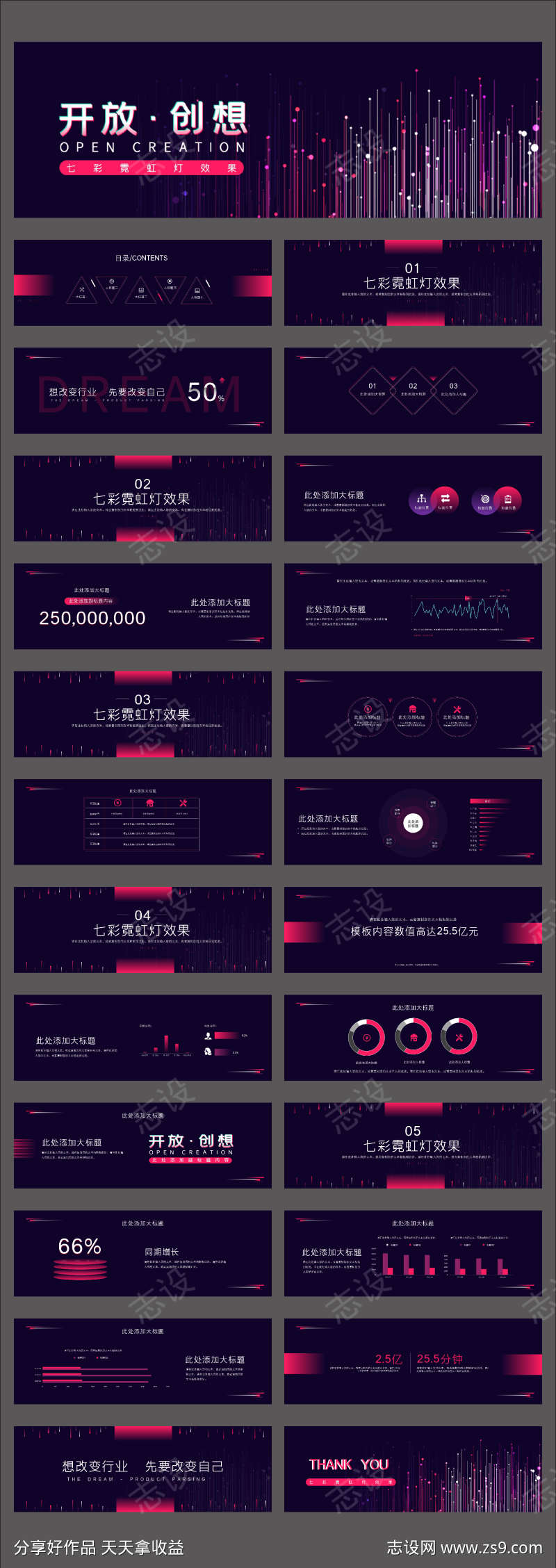 互联网大会科技大气路演发布会PPT