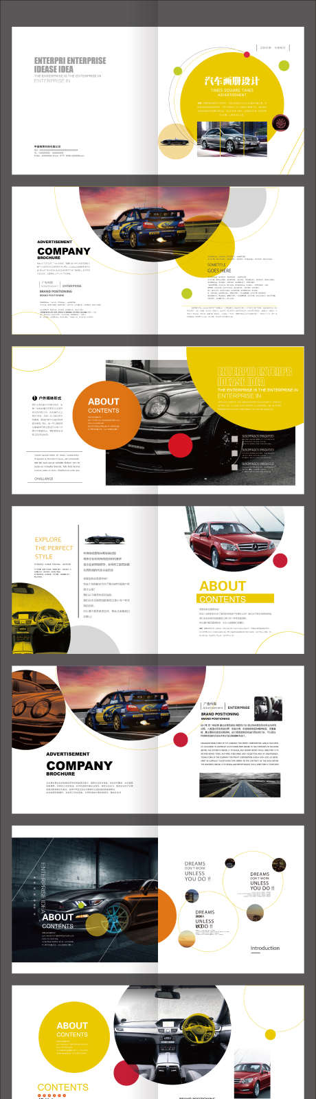 黄色汽车杂志宣传产品画册设计_源文件下载_AI格式_2126X8997像素-版式,图片,杂志,画册,科技,企业-作品编号:2024010409414045-源文件库-ywjfx.cn