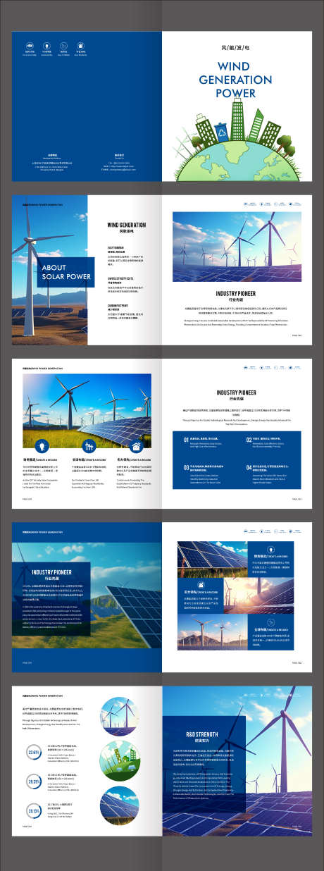深蓝色太阳能风能发电能源画册_源文件下载_AI格式_2126X5712像素-画册,版式设计,图片排版,杂志排版,能源画册,电力,风能发电,太阳能,深蓝色-作品编号:2024010410262949-志设-zs9.com