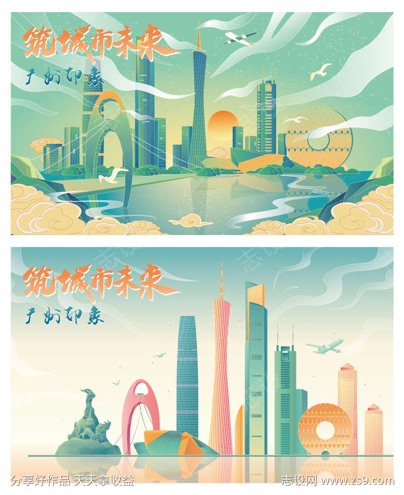 广州国潮风地标矢量建筑插画