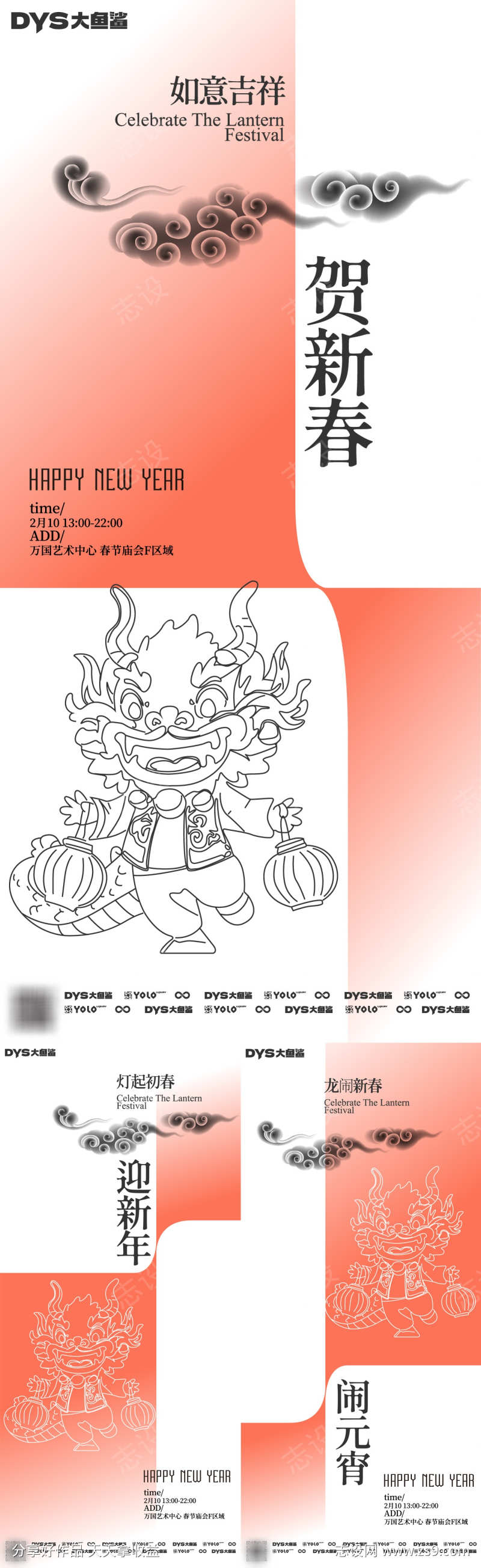 新年春节创意海报